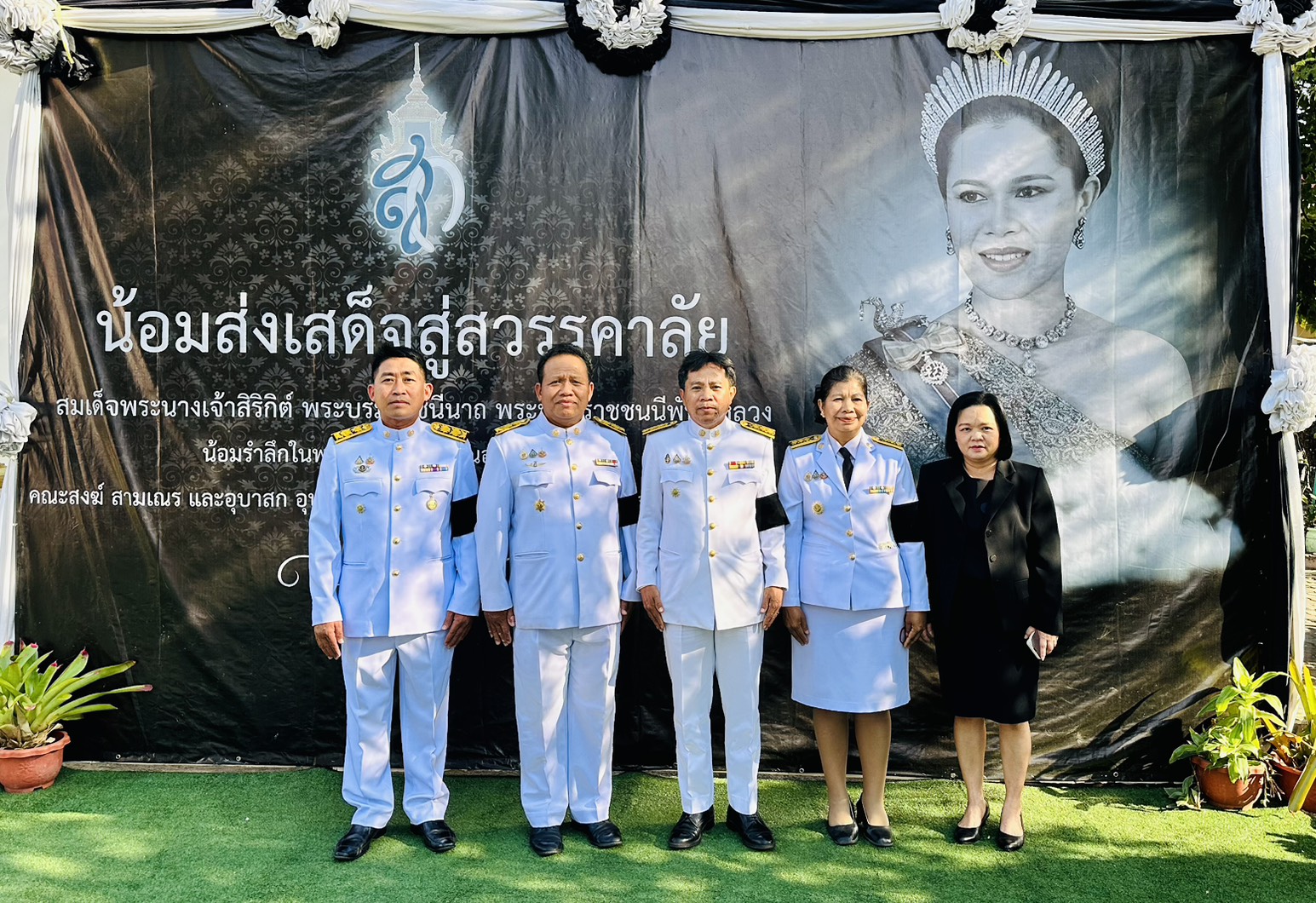 title - ส.ป.ก.ยโสธร ร่วมพิธีบำเพ็ญกุศล ในวาระครบ 100 วัน (สตมวาร) แห่งการสวรรคต เพื่ออุทิศถวายเป็นพระราชกุศล แด่สมเด็จพระนางเจ้าสิริกิติ์ พระบรมราชินีนาถ พระบรมราชชนนีพันปีหลวง
